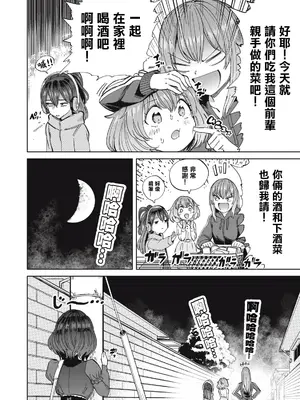 [あおむし] 搾精病棟 全年齢版 第27~28話(最終話) [沒有漢化]_27_006