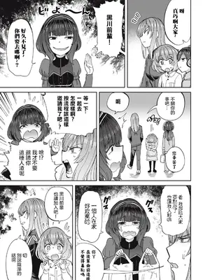 [あおむし] 搾精病棟 全年齢版 第27~28話(最終話) [沒有漢化]_27_007
