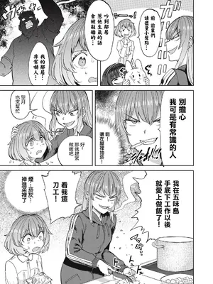 [あおむし] 搾精病棟 全年齢版 第27~28話(最終話) [沒有漢化]_27_009