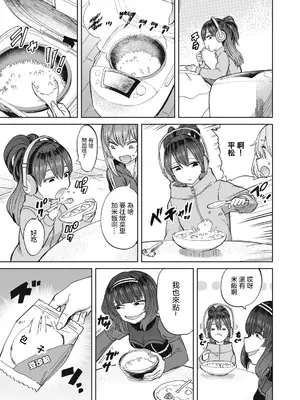 [あおむし] 搾精病棟 全年齢版 第27~28話(最終話) [沒有漢化]_27_011