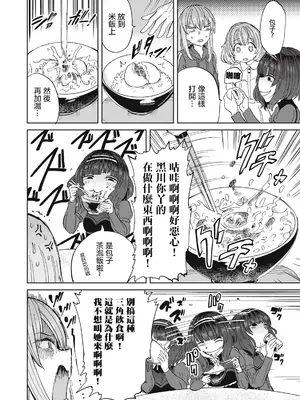 [あおむし] 搾精病棟 全年齢版 第27~28話(最終話) [沒有漢化]_27_012