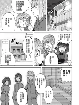 [あおむし] 搾精病棟 全年齢版 第27~28話(最終話) [沒有漢化]_27_013