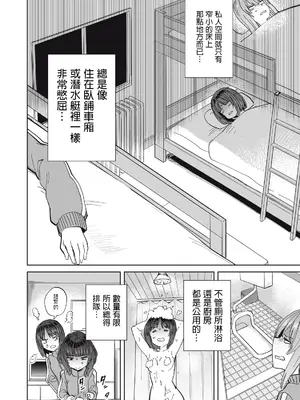 [あおむし] 搾精病棟 全年齢版 第27~28話(最終話) [沒有漢化]_27_014