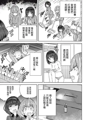 [あおむし] 搾精病棟 全年齢版 第27~28話(最終話) [沒有漢化]_27_015
