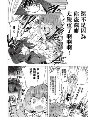 [あおむし] 搾精病棟 全年齢版 第27~28話(最終話) [沒有漢化]_27_016