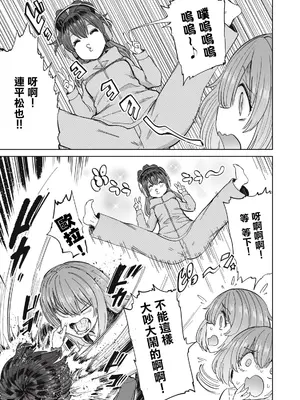 [あおむし] 搾精病棟 全年齢版 第27~28話(最終話) [沒有漢化]_27_017