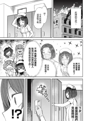 [あおむし] 搾精病棟 全年齢版 第27~28話(最終話) [沒有漢化]_27_019