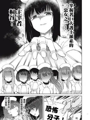 [あおむし] 搾精病棟 全年齢版 第27~28話(最終話) [沒有漢化]_27_021