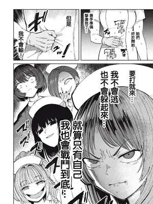 [あおむし] 搾精病棟 全年齢版 第27~28話(最終話) [沒有漢化]_27_022