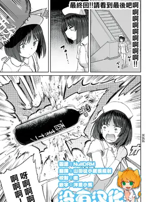 [あおむし] 搾精病棟 全年齢版 第27~28話(最終話) [沒有漢化]_28_002