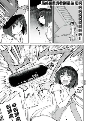 [あおむし] 搾精病棟 全年齢版 第27~28話(最終話) [沒有漢化]_28_003