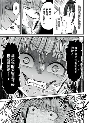 [あおむし] 搾精病棟 全年齢版 第27~28話(最終話) [沒有漢化]_28_005