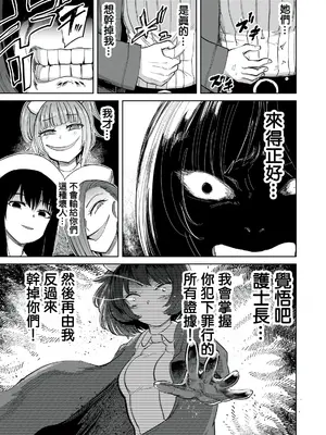 [あおむし] 搾精病棟 全年齢版 第27~28話(最終話) [沒有漢化]_28_007