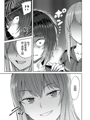 [あおむし] 搾精病棟 全年齢版 第27~28話(最終話) [沒有漢化]_28_009