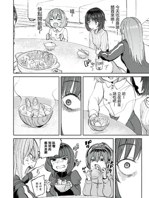 [あおむし] 搾精病棟 全年齢版 第27~28話(最終話) [沒有漢化]_28_012