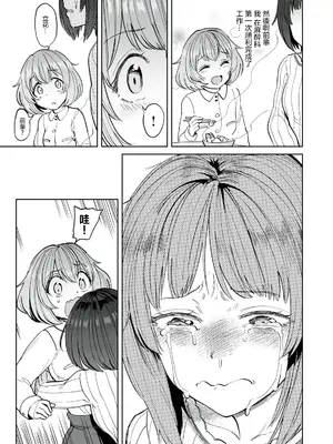 [あおむし] 搾精病棟 全年齢版 第27~28話(最終話) [沒有漢化]_28_013