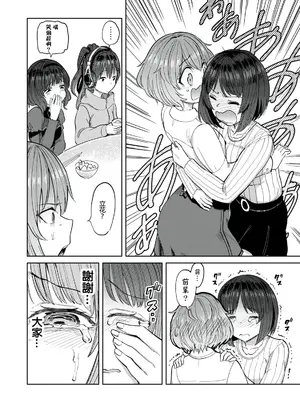 [あおむし] 搾精病棟 全年齢版 第27~28話(最終話) [沒有漢化]_28_014