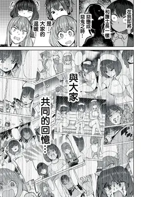 [あおむし] 搾精病棟 全年齢版 第27~28話(最終話) [沒有漢化]_28_015