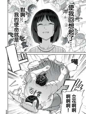 [あおむし] 搾精病棟 全年齢版 第27~28話(最終話) [沒有漢化]_28_016