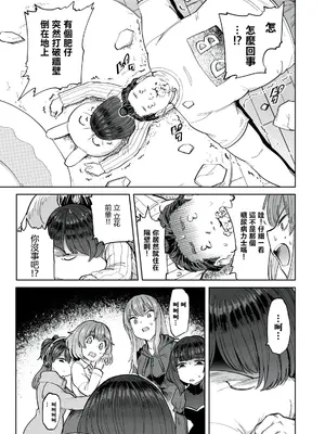 [あおむし] 搾精病棟 全年齢版 第27~28話(最終話) [沒有漢化]_28_017