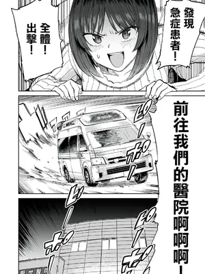 [あおむし] 搾精病棟 全年齢版 第27~28話(最終話) [沒有漢化]_28_018