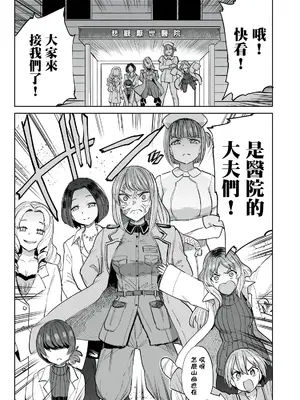 [あおむし] 搾精病棟 全年齢版 第27~28話(最終話) [沒有漢化]_28_019