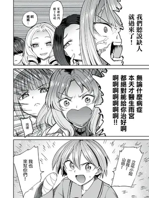 [あおむし] 搾精病棟 全年齢版 第27~28話(最終話) [沒有漢化]_28_020