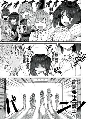 [あおむし] 搾精病棟 全年齢版 第27~28話(最終話) [沒有漢化]_28_021