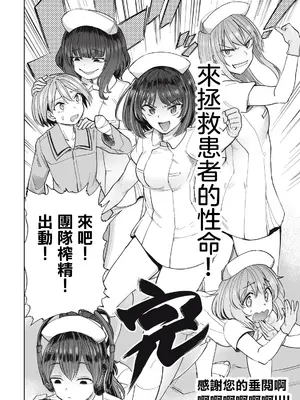 [あおむし] 搾精病棟 全年齢版 第27~28話(最終話) [沒有漢化]_28_022