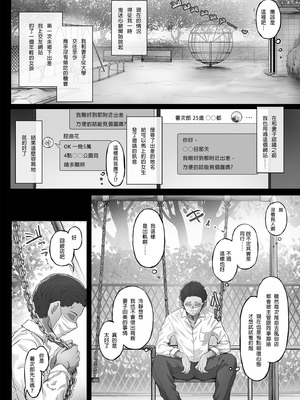 [Cior (Ken-1)] 夏日 總集篇 [1~10][中国翻訳][DL版]_004