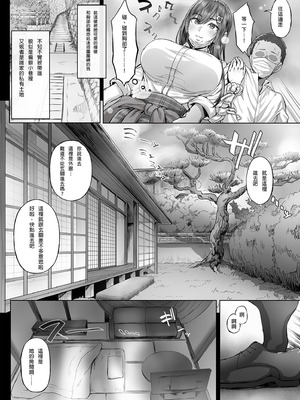 [Cior (Ken-1)] 夏日 總集篇 [1~10][中国翻訳][DL版]_006