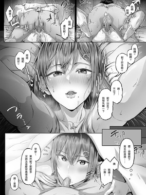 [Cior (Ken-1)] 夏日 總集篇 [1~10][中国翻訳][DL版]_024