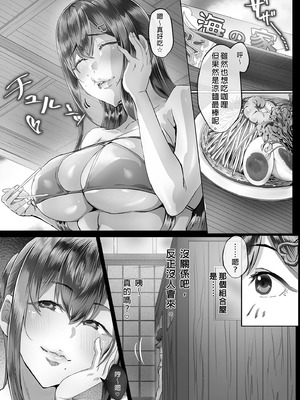 [Cior (Ken-1)] 夏日 總集篇 [1~10][中国翻訳][DL版]_033