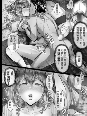 [Cior (Ken-1)] 夏日 總集篇 [1~10][中国翻訳][DL版]_042