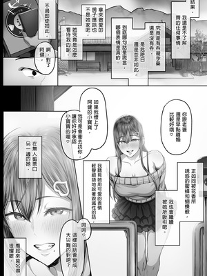 [Cior (Ken-1)] 夏日 總集篇 [1~10][中国翻訳][DL版]_052