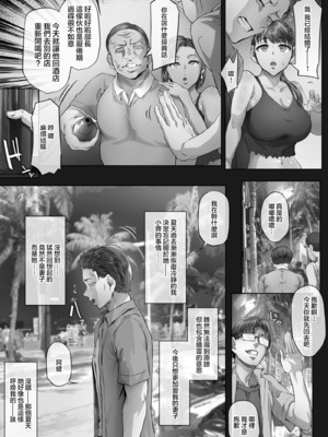 [Cior (Ken-1)] 夏日 總集篇 [1~10][中国翻訳][DL版]_057