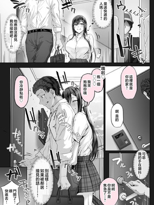 [Cior (Ken-1)] 夏日 總集篇 [1~10][中国翻訳][DL版]_089