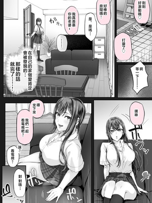 [Cior (Ken-1)] 夏日 總集篇 [1~10][中国翻訳][DL版]_090