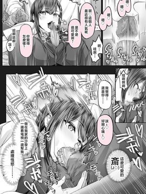 [Cior (Ken-1)] 夏日 總集篇 [1~10][中国翻訳][DL版]_092