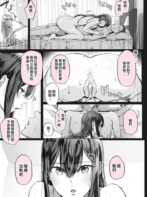 [Cior (Ken-1)] 夏日 總集篇 [1~10][中国翻訳][DL版]_112