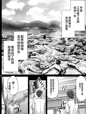 [Cior (Ken-1)] 夏日 總集篇 [1~10][中国翻訳][DL版]_116