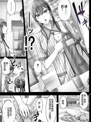 [Cior (Ken-1)] 夏日 總集篇 [1~10][中国翻訳][DL版]_117