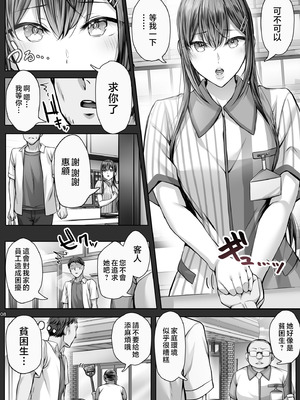 [Cior (Ken-1)] 夏日 總集篇 [1~10][中国翻訳][DL版]_118