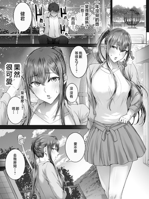 [Cior (Ken-1)] 夏日 總集篇 [1~10][中国翻訳][DL版]_119