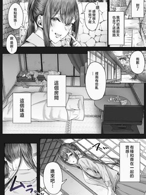 [Cior (Ken-1)] 夏日 總集篇 [1~10][中国翻訳][DL版]_120