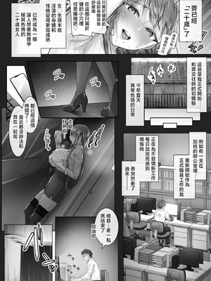 [Cior (Ken-1)] 夏日 總集篇 [1~10][中国翻訳][DL版]_158