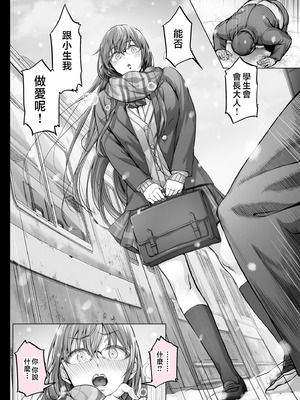 [Cior (Ken-1)] 夏日 總集篇 [1~10][中国翻訳][DL版]_230