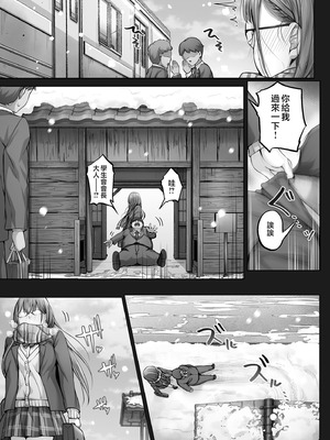 [Cior (Ken-1)] 夏日 總集篇 [1~10][中国翻訳][DL版]_231