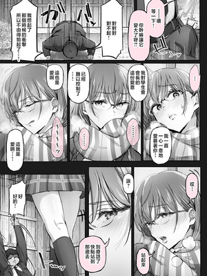 [Cior (Ken-1)] 夏日 總集篇 [1~10][中国翻訳][DL版]_235