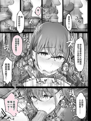 [Cior (Ken-1)] 夏日 總集篇 [1~10][中国翻訳][DL版]_237